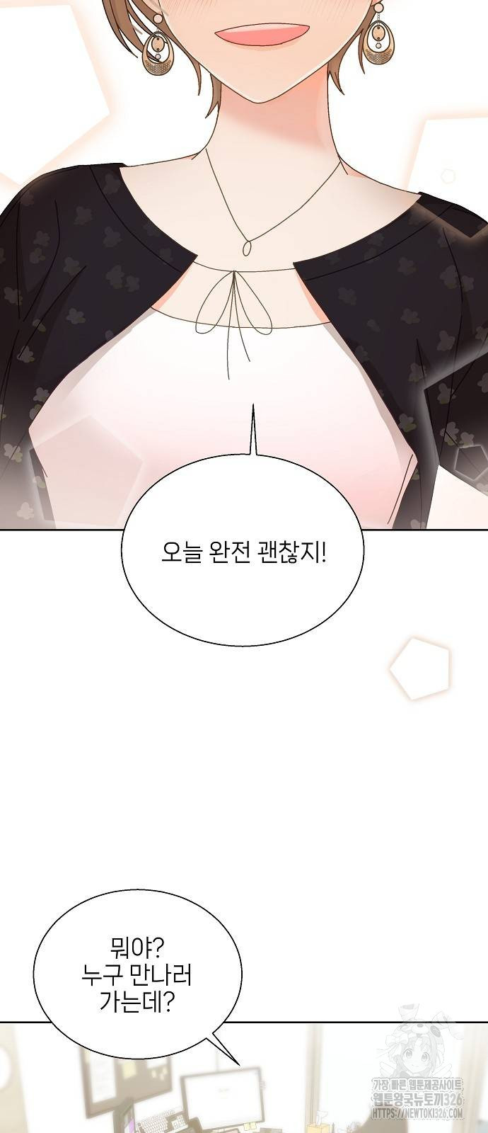왜 아직도 7화 8
