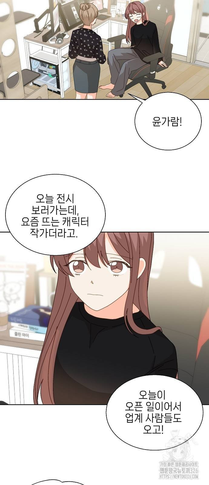 왜 아직도 7화 9