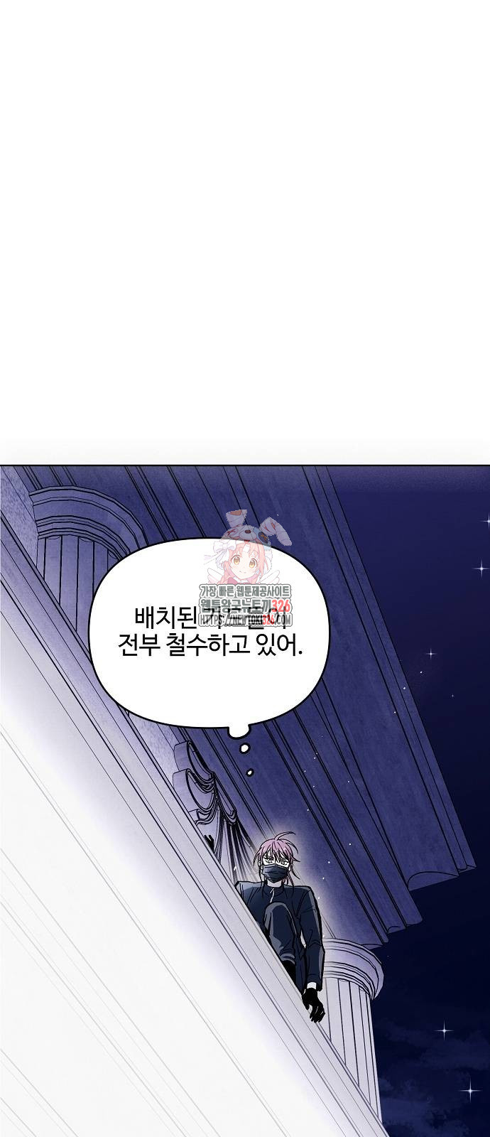 너에게로 중독 34화 1