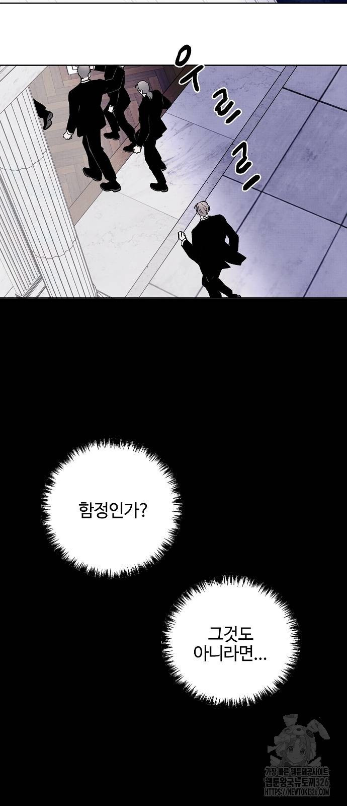너에게로 중독 34화 2