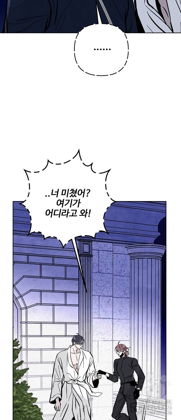 너에게로 중독 34화 19