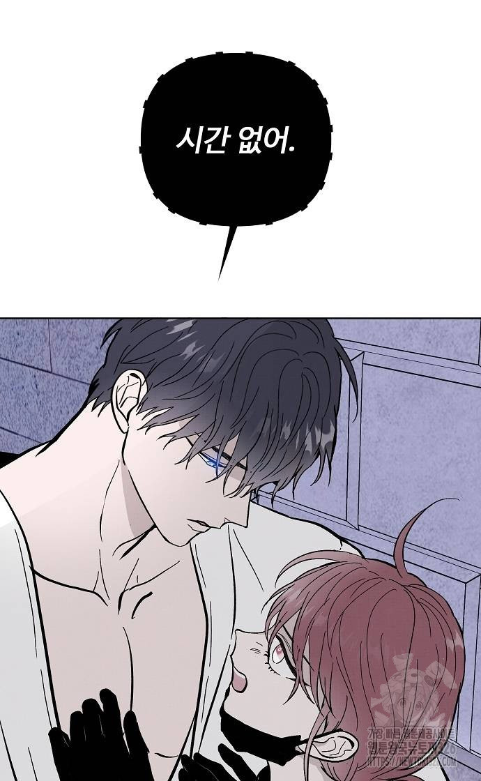 너에게로 중독 34화 24