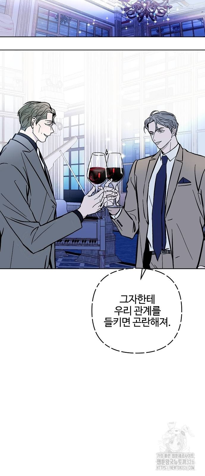 너에게로 중독 34화 26