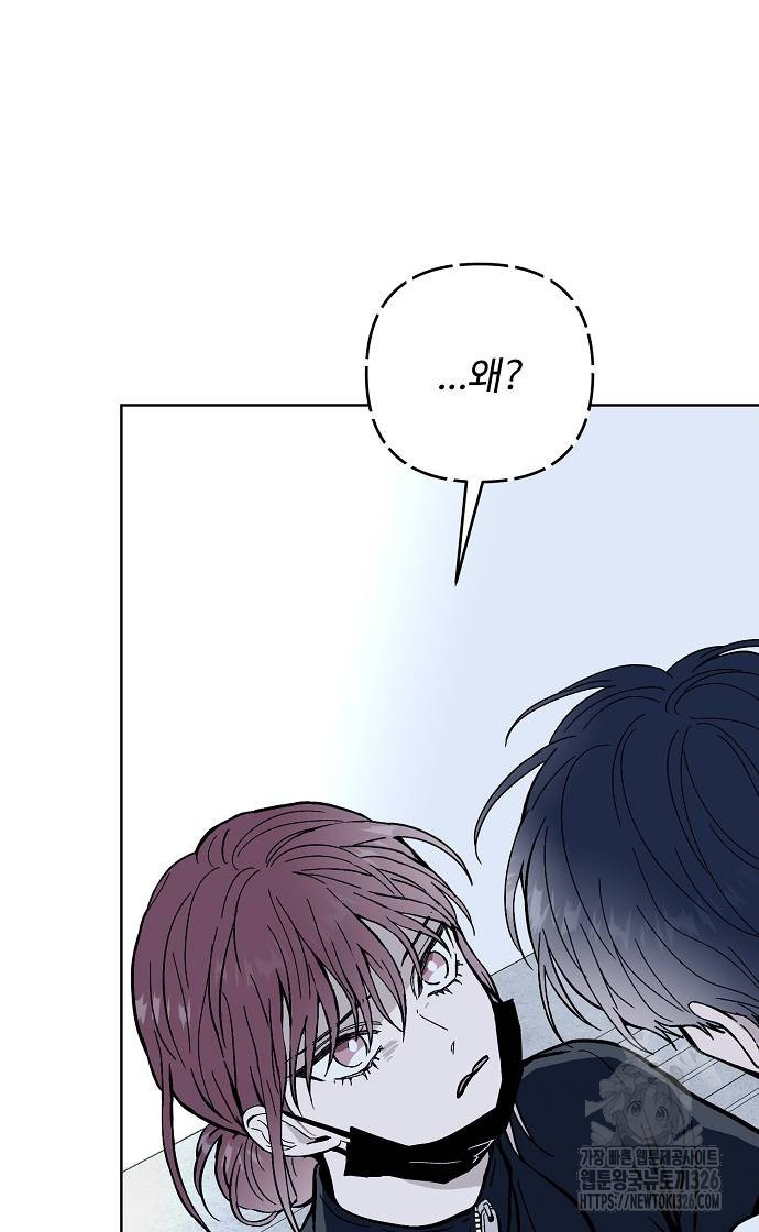 너에게로 중독 34화 27