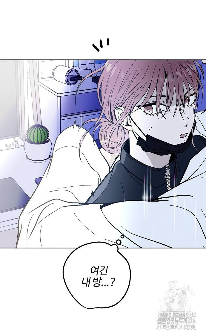 너에게로 중독 34화 33