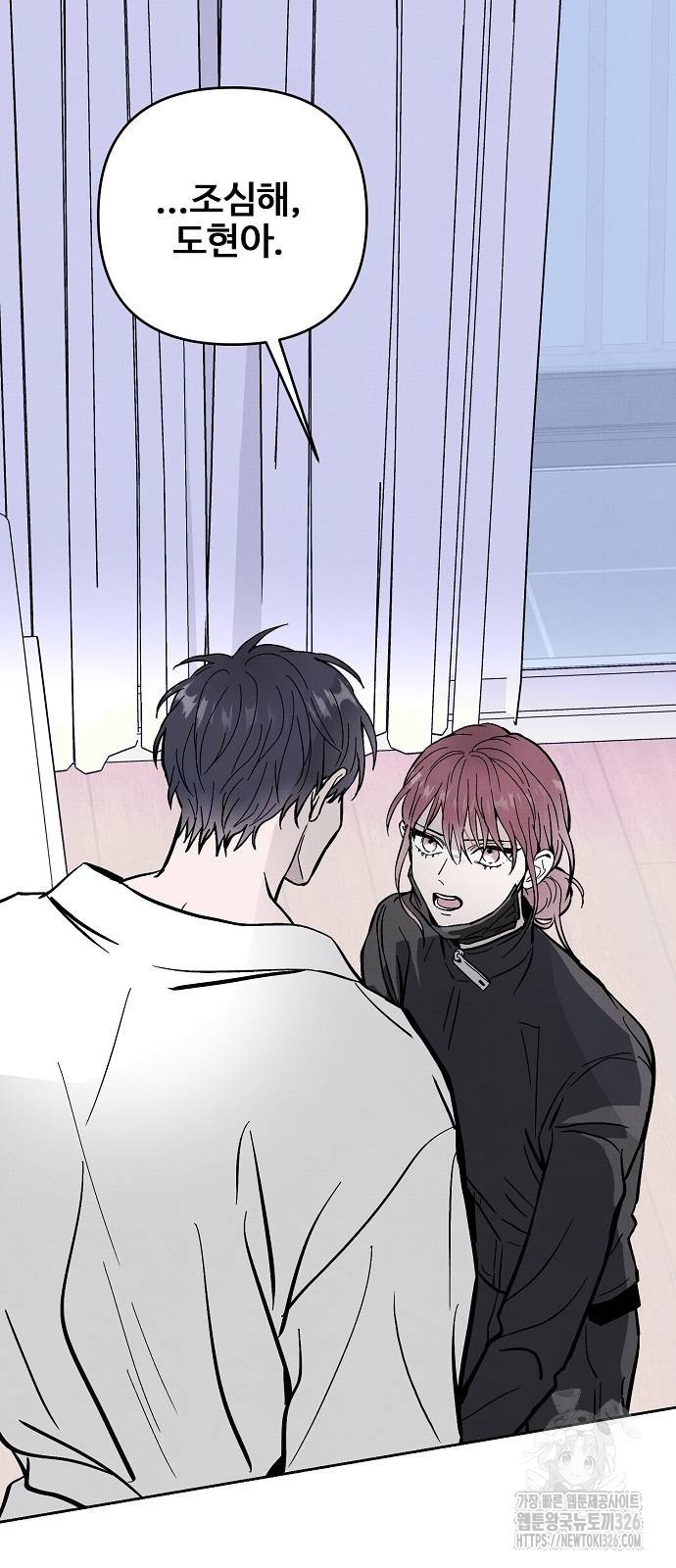 너에게로 중독 34화 37