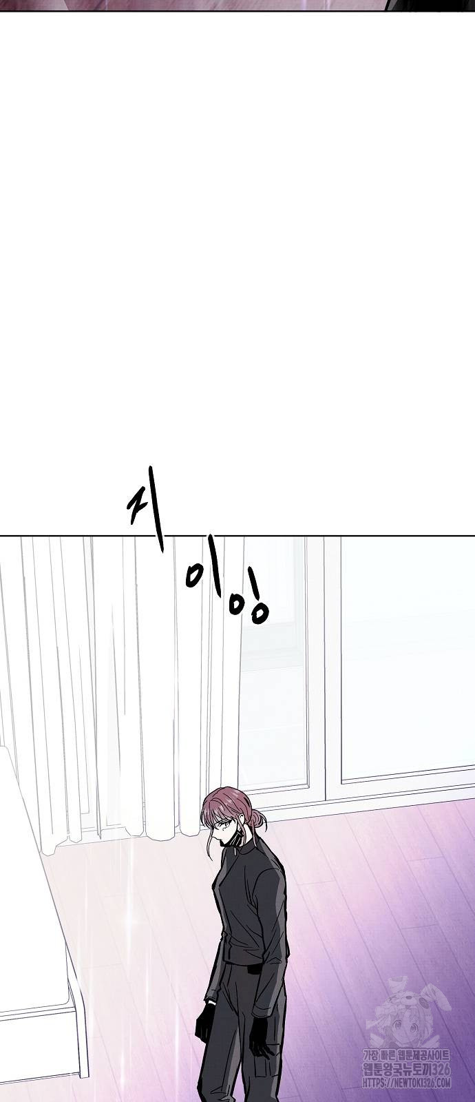 너에게로 중독 34화 44