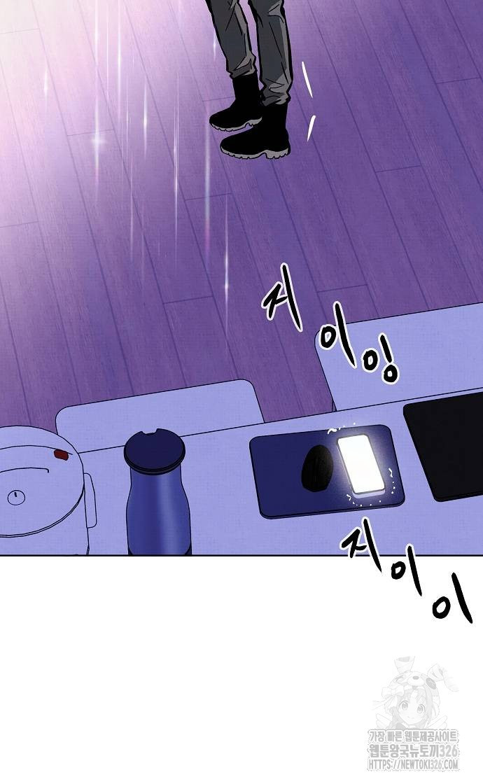 너에게로 중독 34화 45