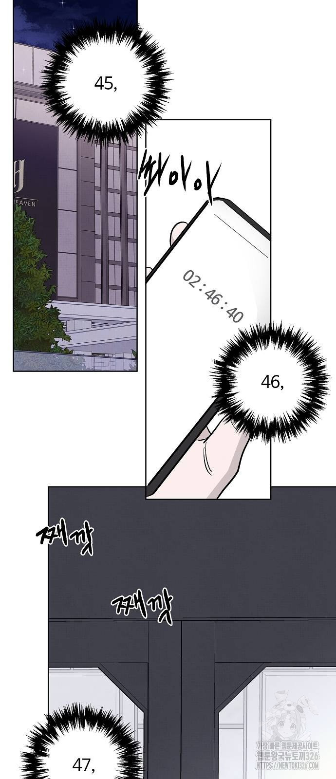 너에게로 중독 34화 53