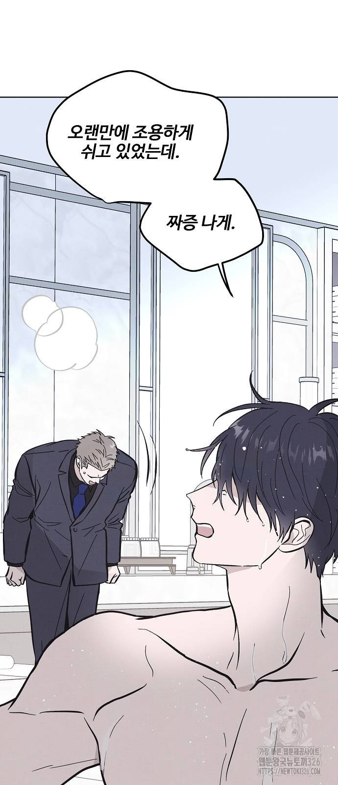 너에게로 중독 34화 64