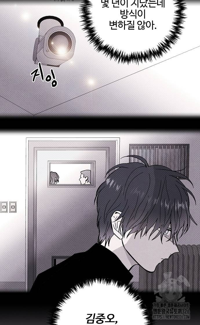 너에게로 중독 34화 69
