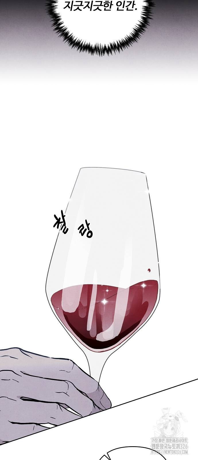 너에게로 중독 34화 70