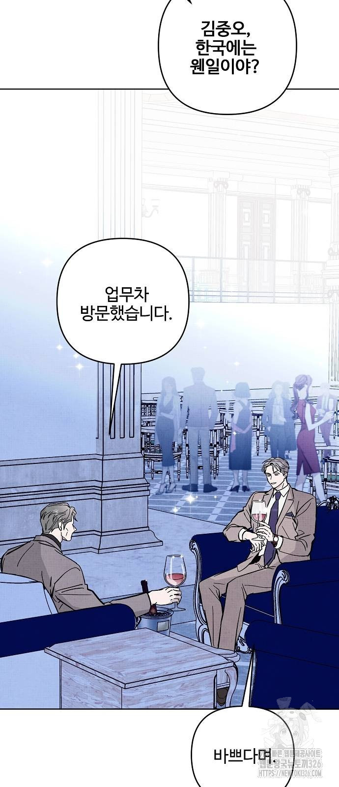 너에게로 중독 34화 71