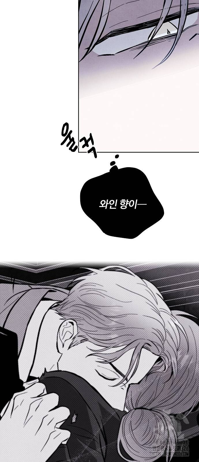 너에게로 중독 34화 74