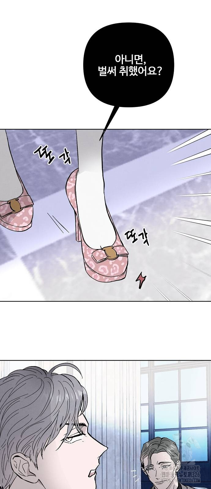 너에게로 중독 34화 77