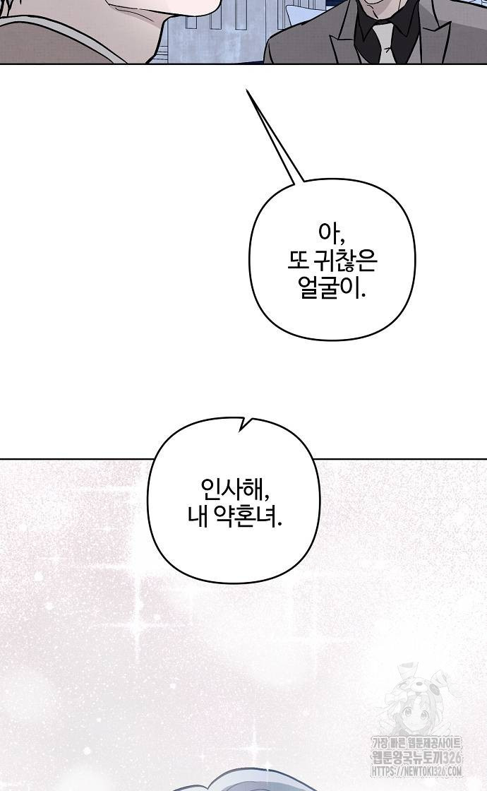 너에게로 중독 34화 78