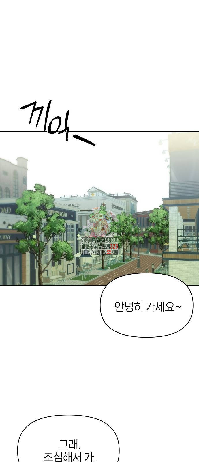 왜 아직도 21화 1