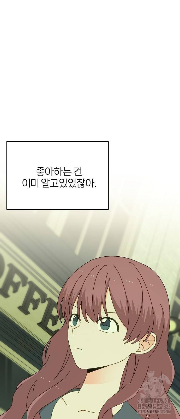 왜 아직도 21화 6