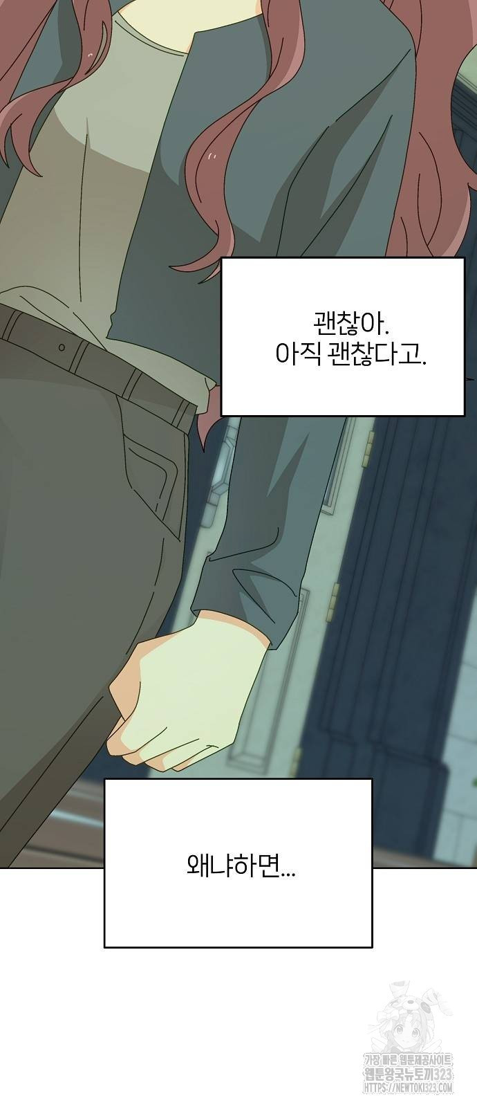 왜 아직도 21화 7