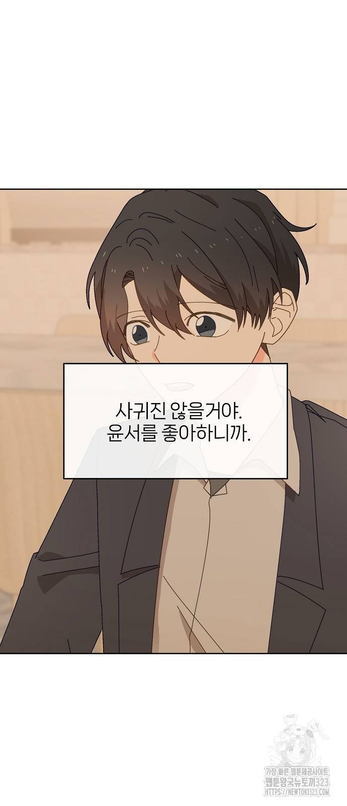 왜 아직도 21화 8