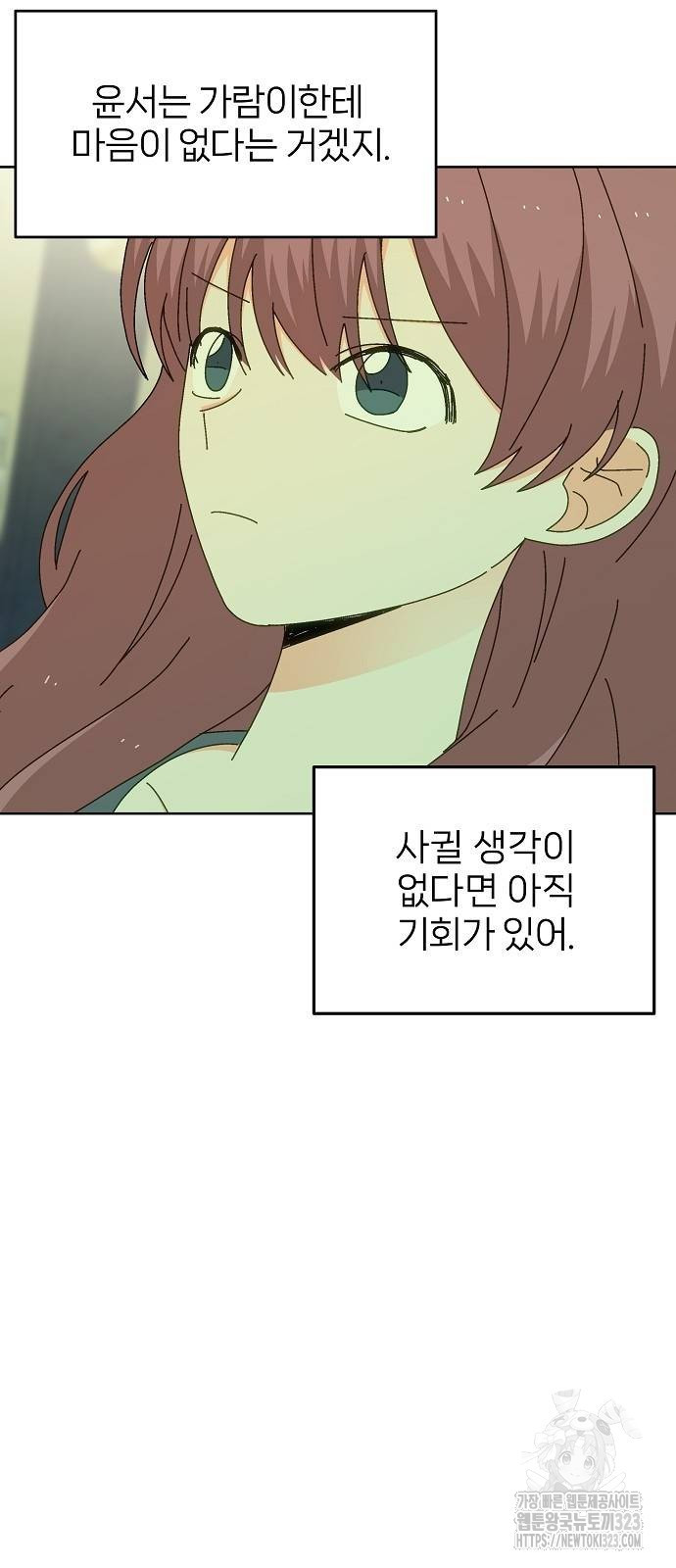 왜 아직도 21화 9