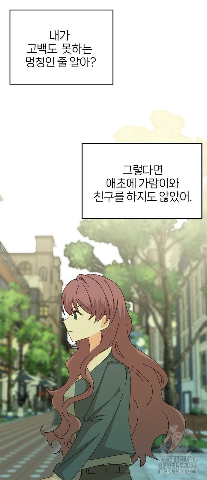 왜 아직도 21화 10