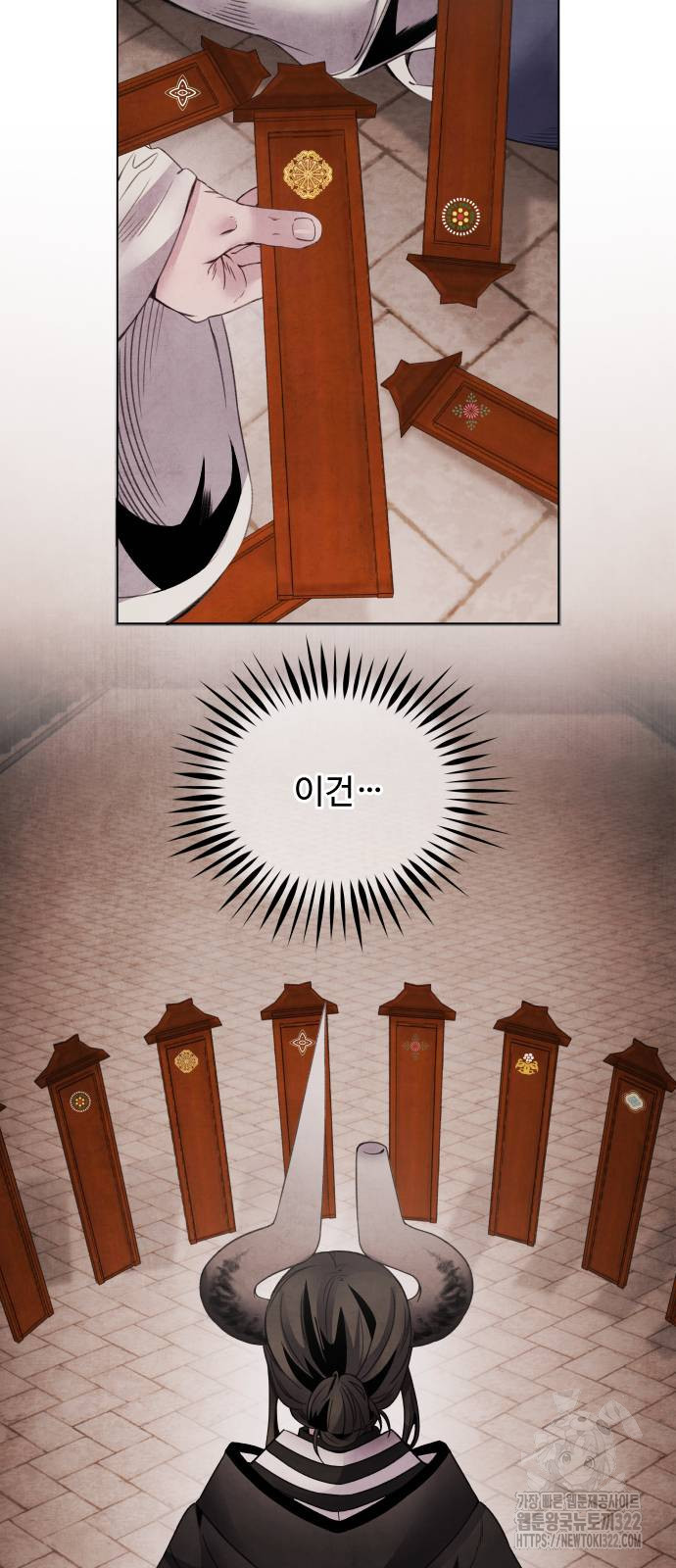 아사 75화 3