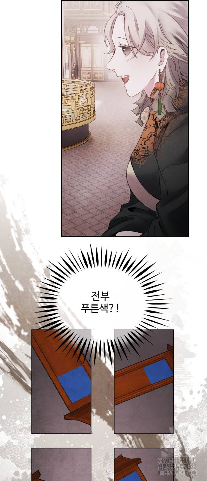 아사 75화 5