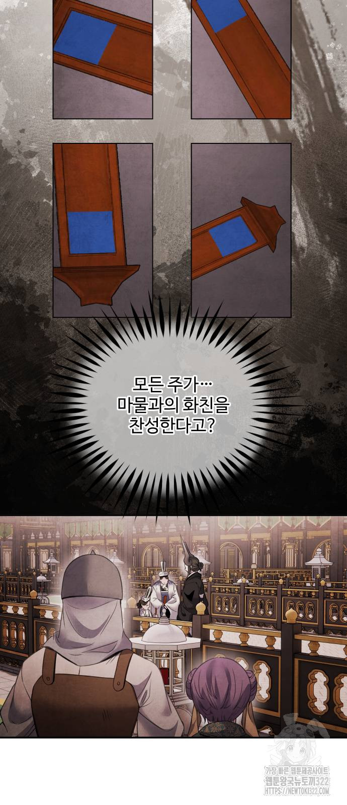 아사 75화 6