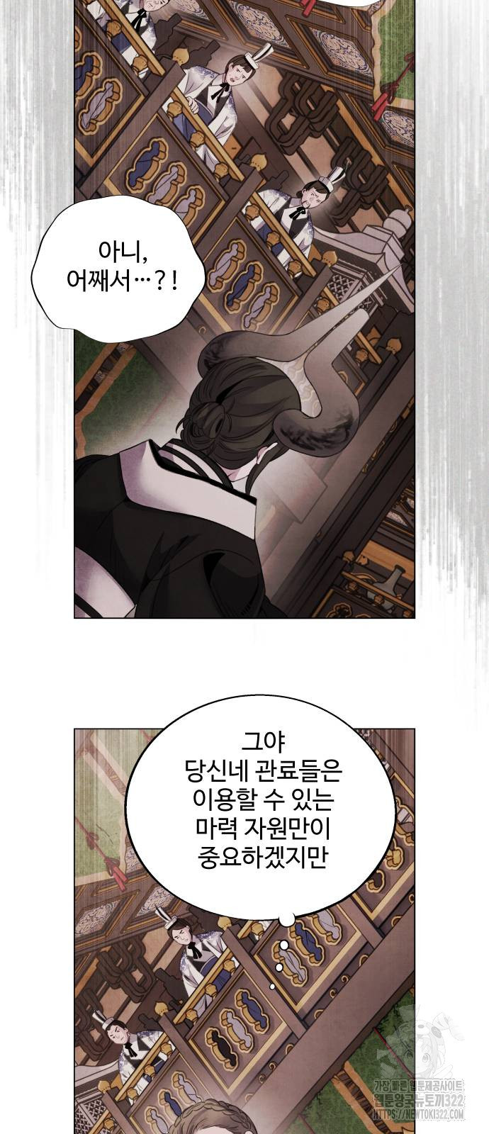 아사 75화 8