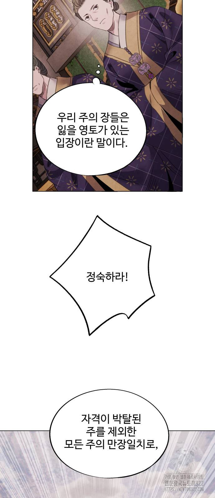 아사 75화 9