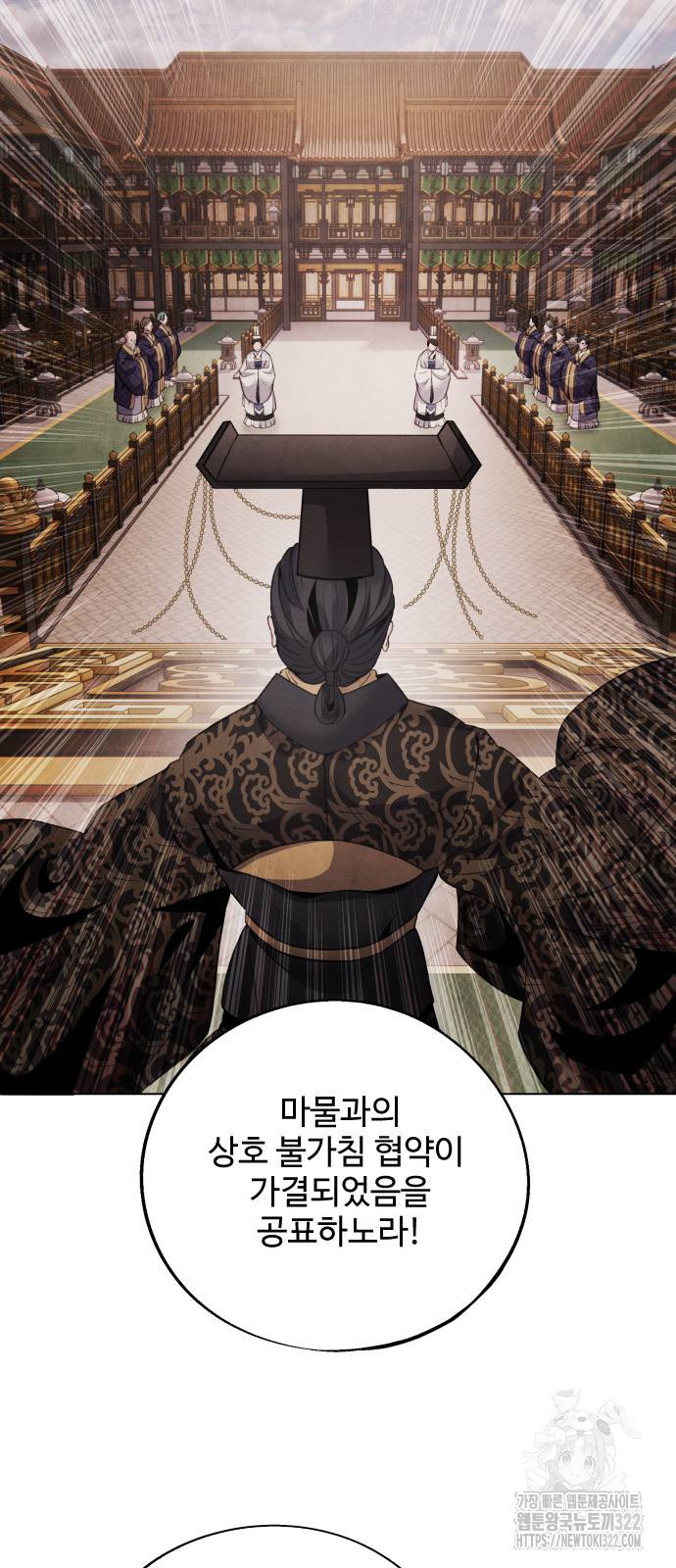 아사 75화 10