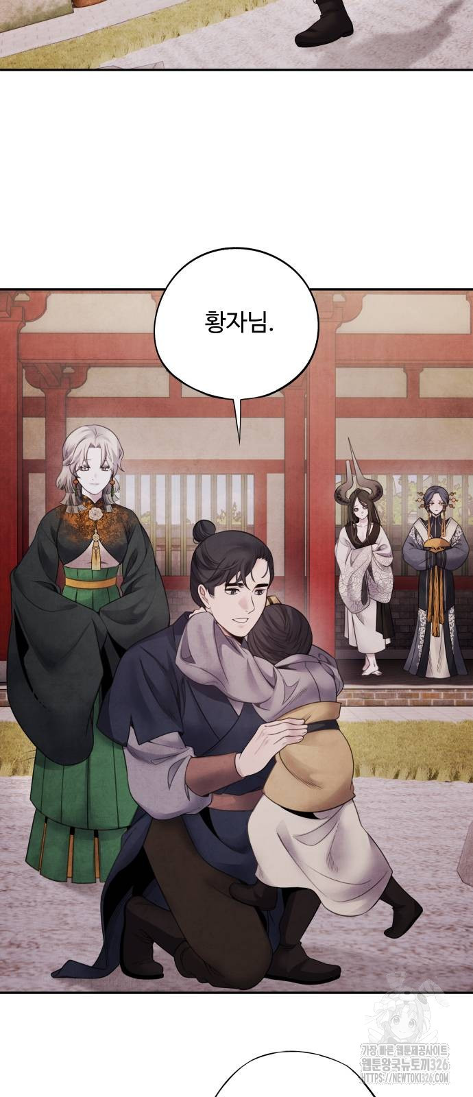 아사 79화 2