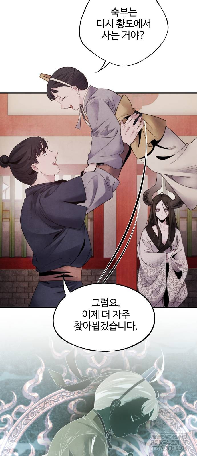 아사 79화 3