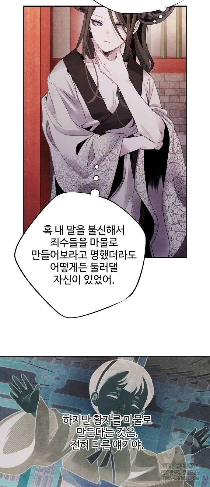 아사 79화 5