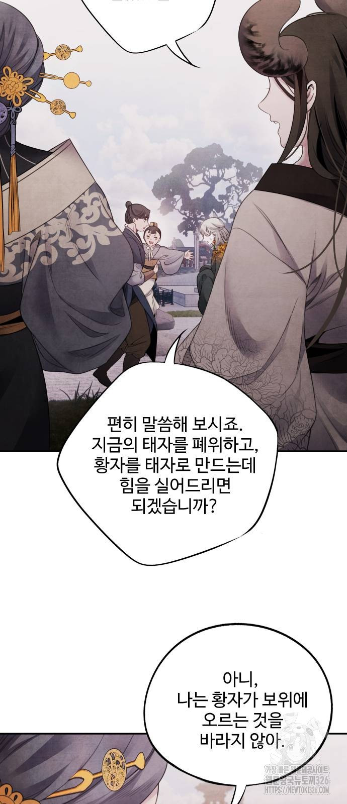 아사 79화 9