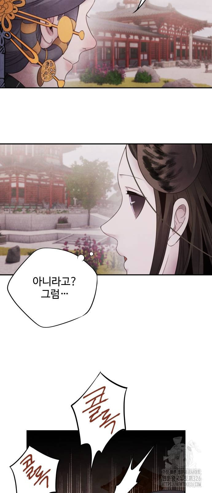 아사 79화 10