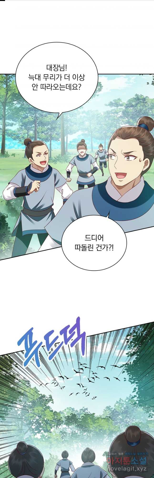 사월이 다시 오면 199화 1