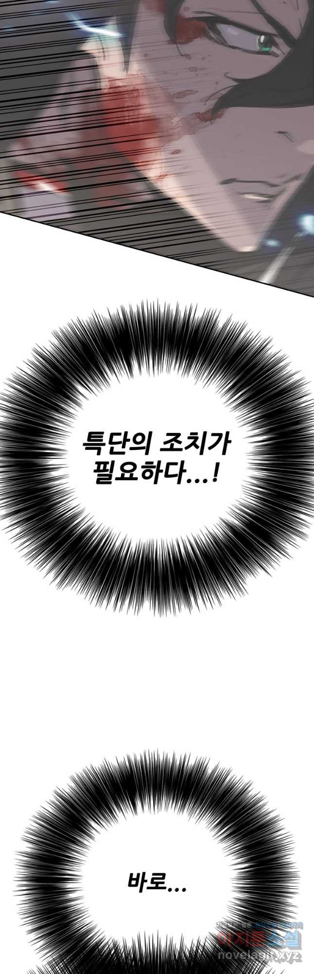 불패검선202화 2
