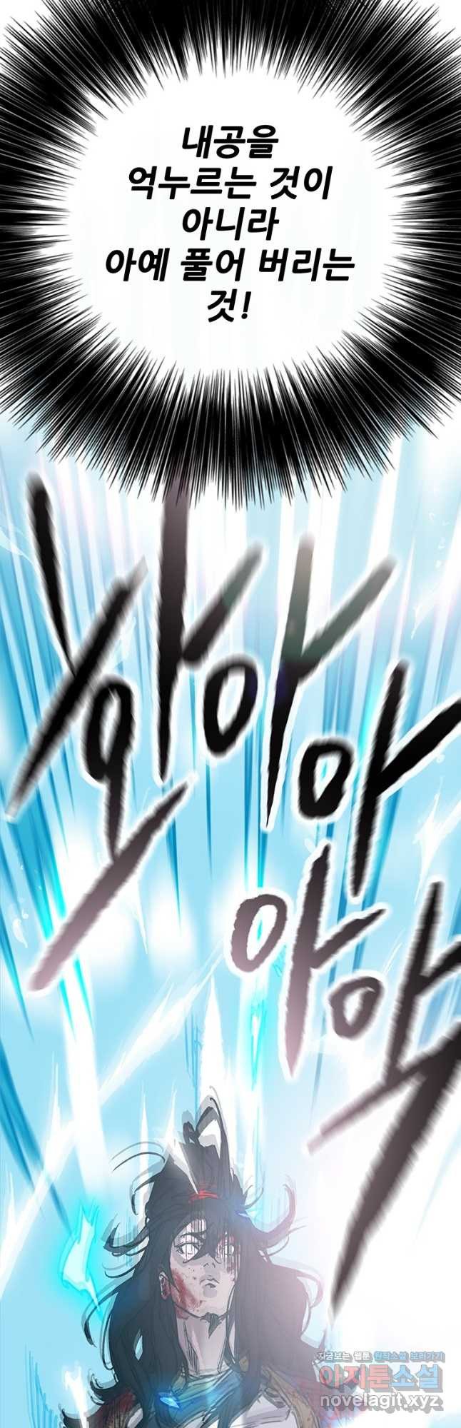 불패검선202화 3