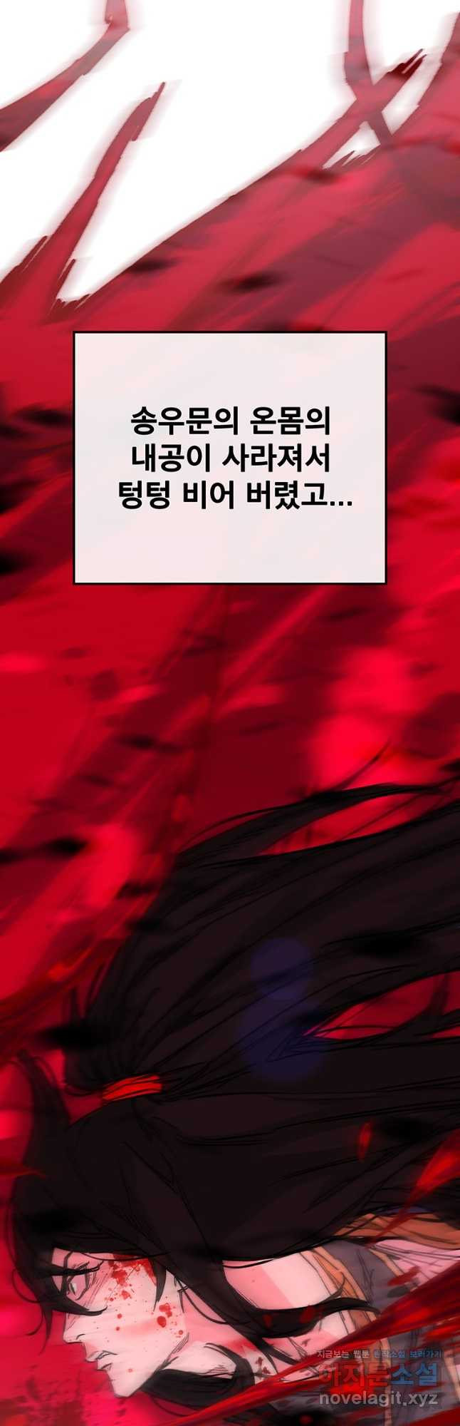 불패검선202화 6