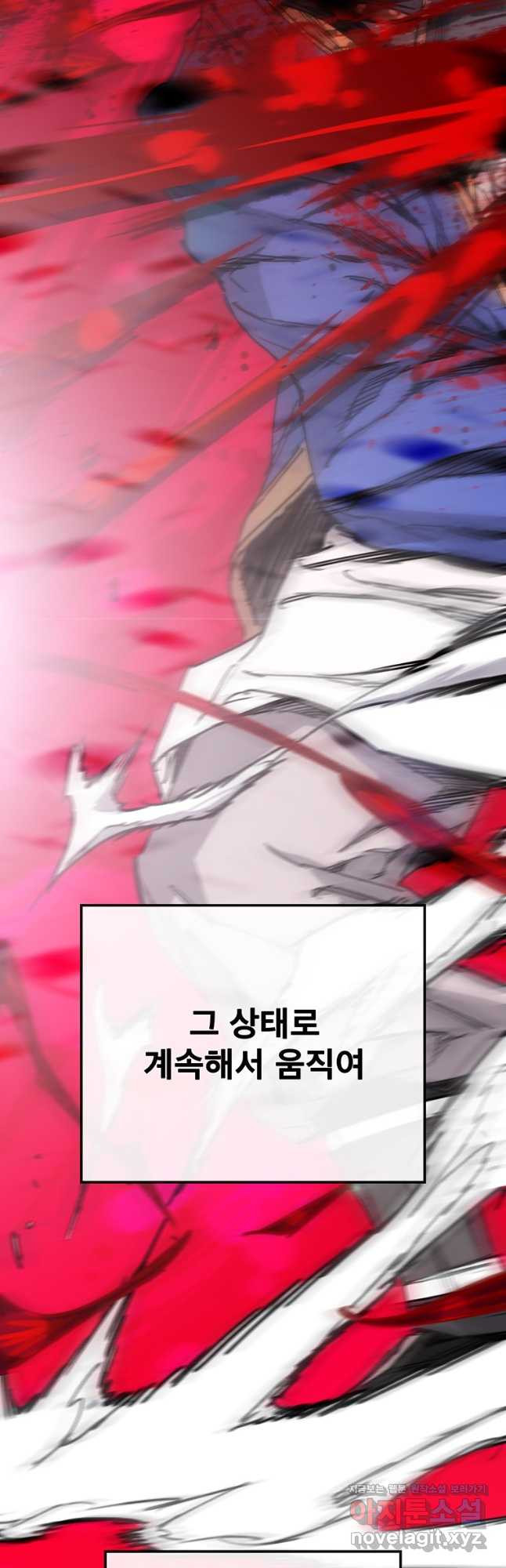 불패검선202화 7