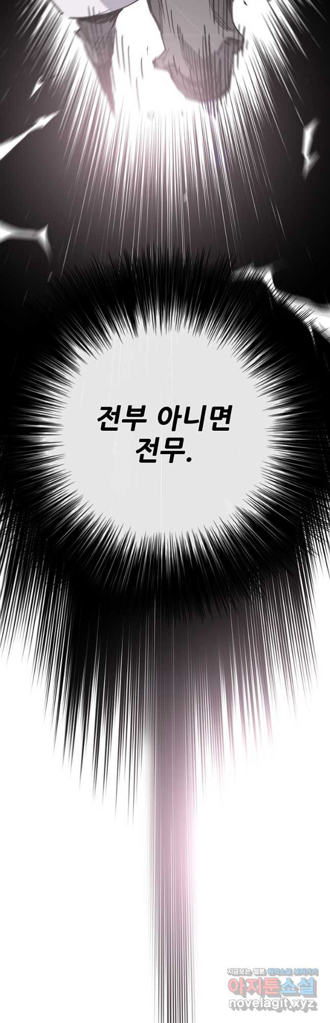 불패검선202화 11