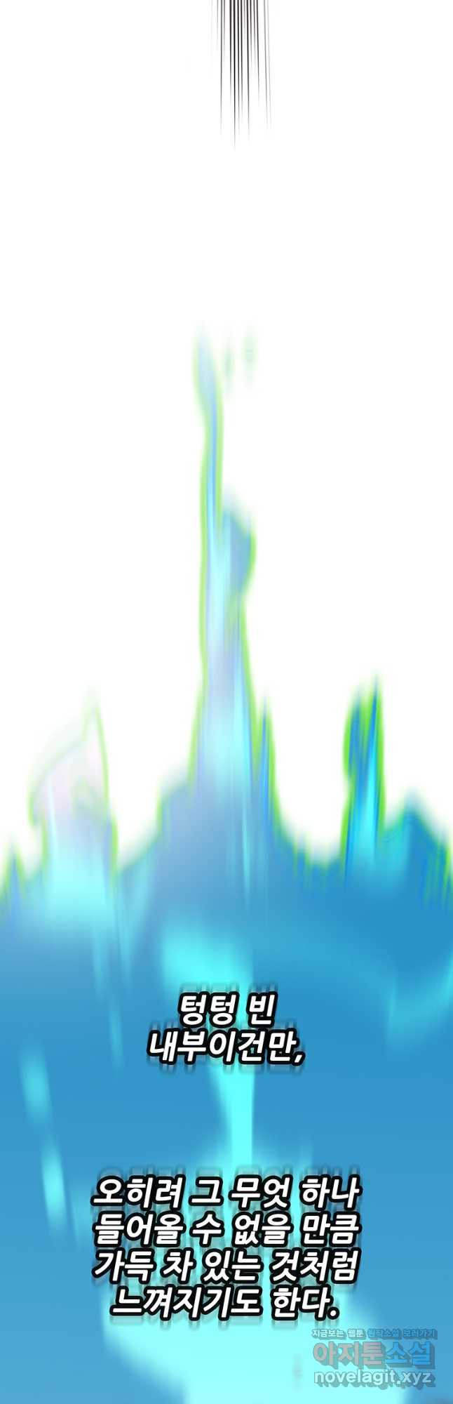 불패검선202화 12
