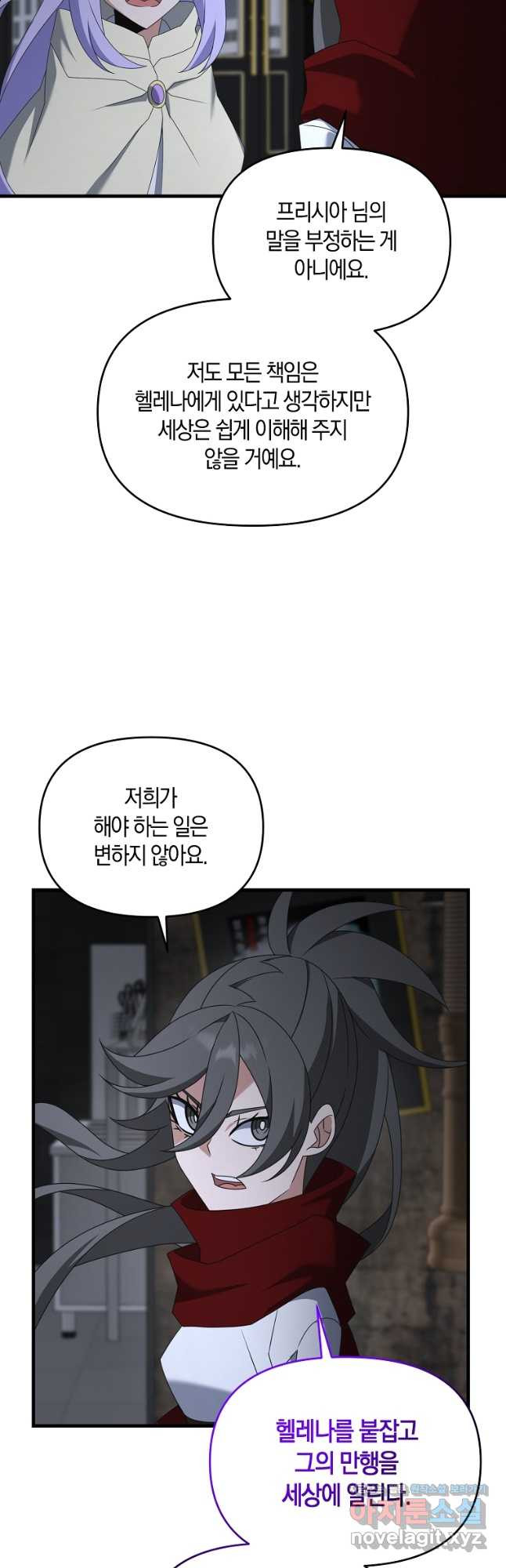 나태한 소드마스터 111화 7