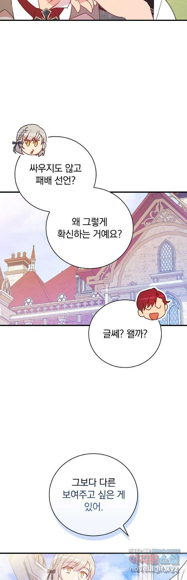 적기사는 눈먼 돈을 좇지 않는다 117화 (외전 2화) 7