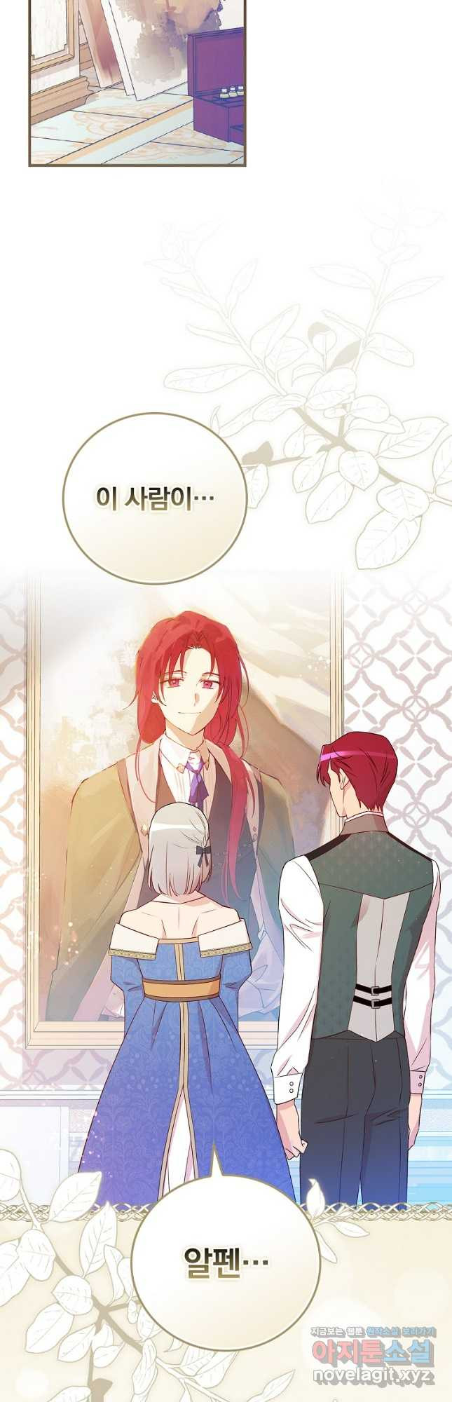 적기사는 눈먼 돈을 좇지 않는다 117화 (외전 2화) 9