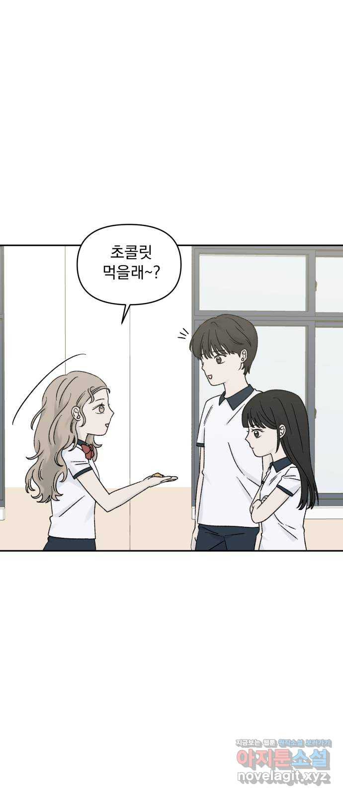 러브 똘츄얼리 40화 3