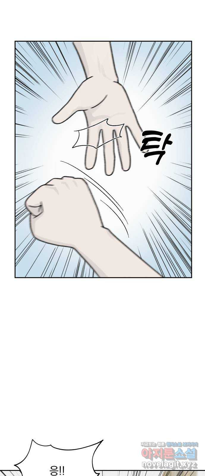 러브 똘츄얼리 40화 4
