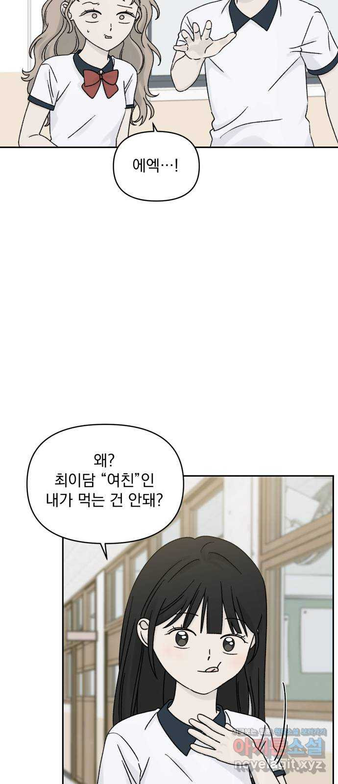 러브 똘츄얼리 40화 6